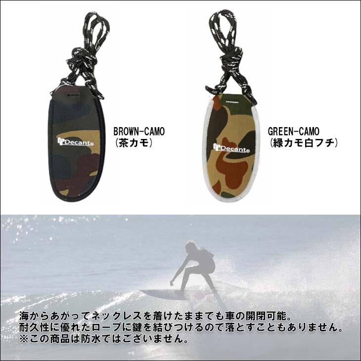 Decant デキャント キーポケット KEYCHAIN NECKLESS 鍵 ネックレス キーチェーン キーケース キーカバー 海 鍵用ストラップ 鍵入れ デカント 日本正規品｜stradiy｜04