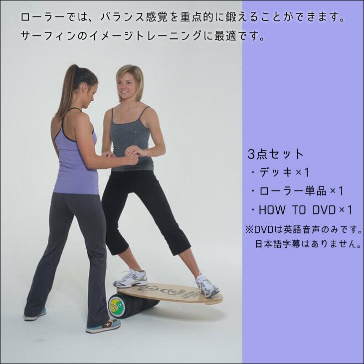 サーフィン　INDO BOARD バランスボード セット INDO BOARD インドボードマルチセット ☆インドフローにミニ