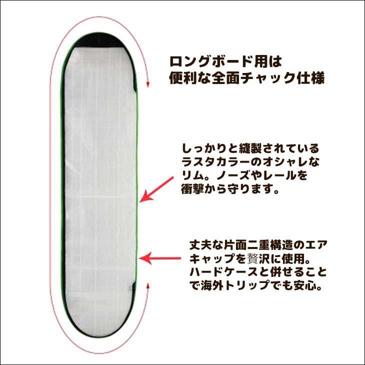 ボードケース BUBBLE INNER CASE ロングボード用 バブルケース ハード