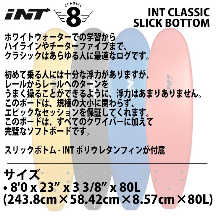 INT サーフボード CLASSIC SLICK BOTTOM クラシック スリック ボトム 8 