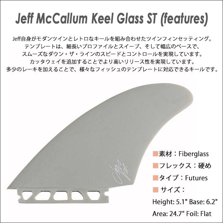 CAPTAIN FIN キャプテンフィン フィン Jeff McCallum Keel Glass ST
