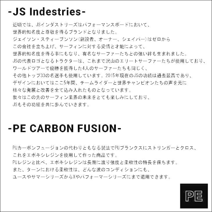 kazu ビッグバロン6'8 ケース、フィン、リーシュ付 JS サーフボード ビッグバロン PE モデル 6'6