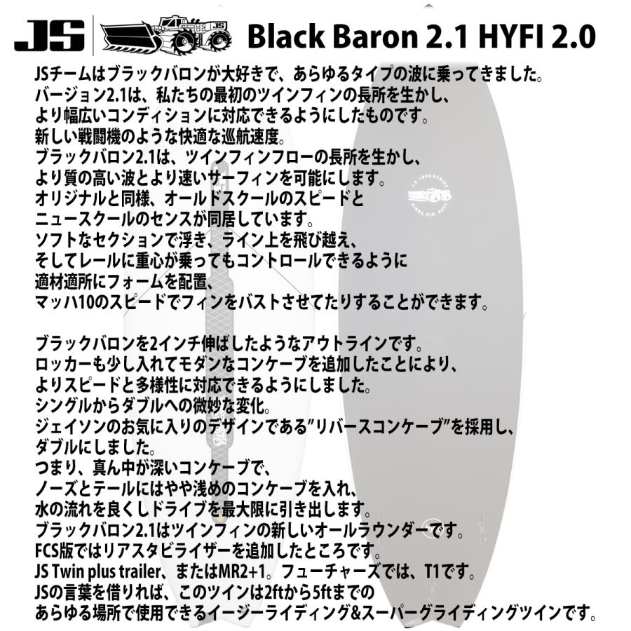 23 JS Industries Black Baron 2.1 HYFI 2.0 ブラックバロン2.1