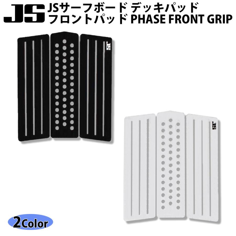 JS Industries サーフボード デッキパッド PHASE FRONT GRIP