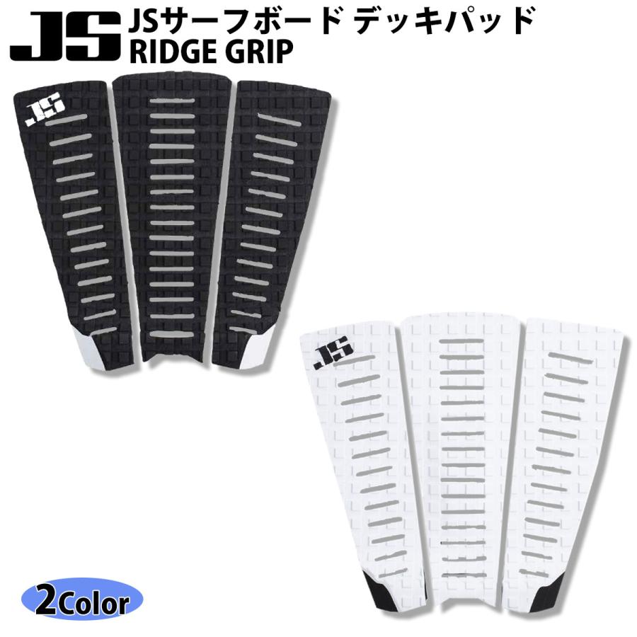 JS Industries サーフボード デッキパッド RIDGE GRIP リッジグリップ