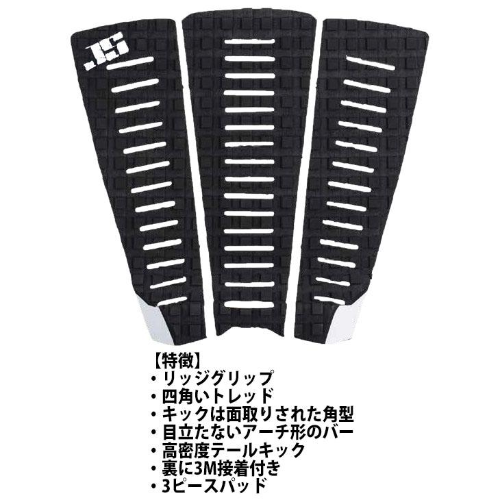 JS Industries サーフボード デッキパッド RIDGE GRIP リッジグリップ