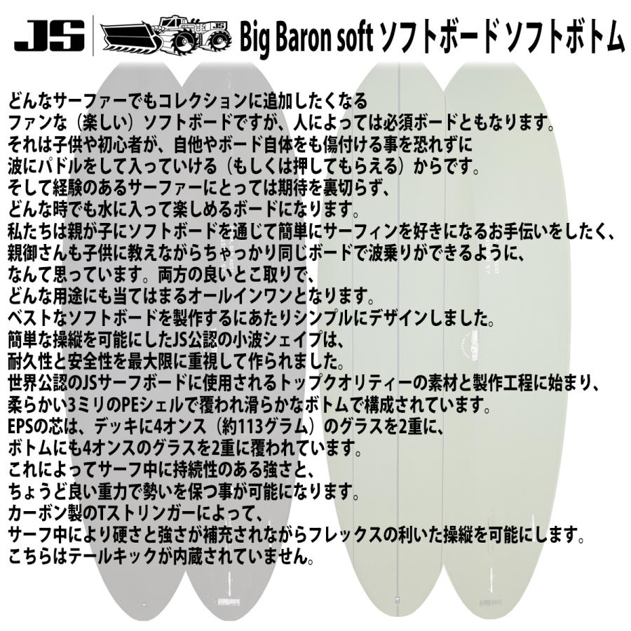 23 JS Industries Big Baron soft ビッグバロン ソフトボトム 23 JS Industries Big Baron soft ビッグバロン ソフトボトム