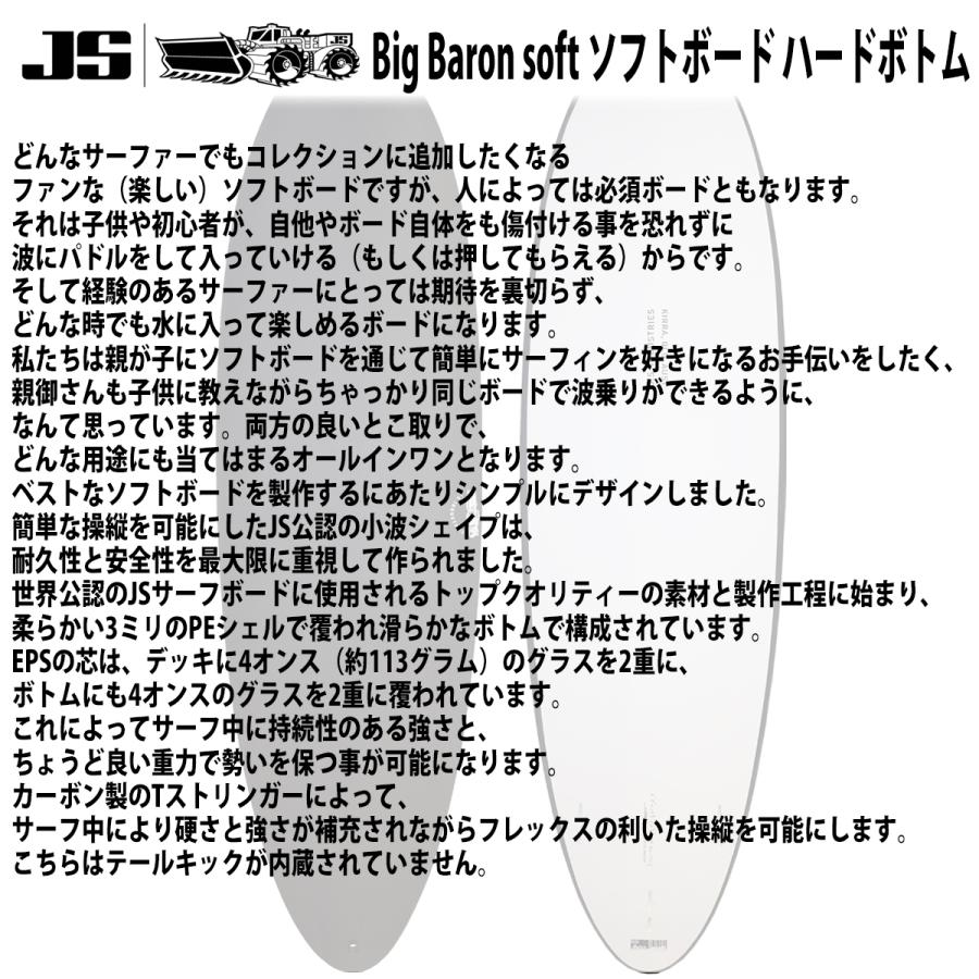 JS INDUSTRIES エルバロン6'8 FCSニットケース付き JS INDUSTRIES
