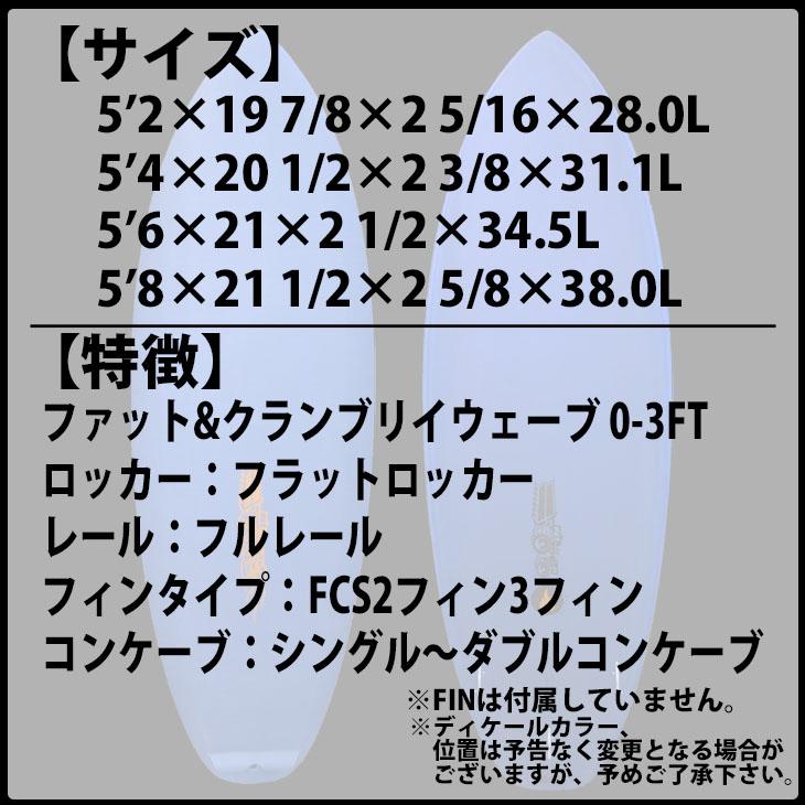 2022年入荷分 JS Industries サーフボード FLAME FISH フレイム