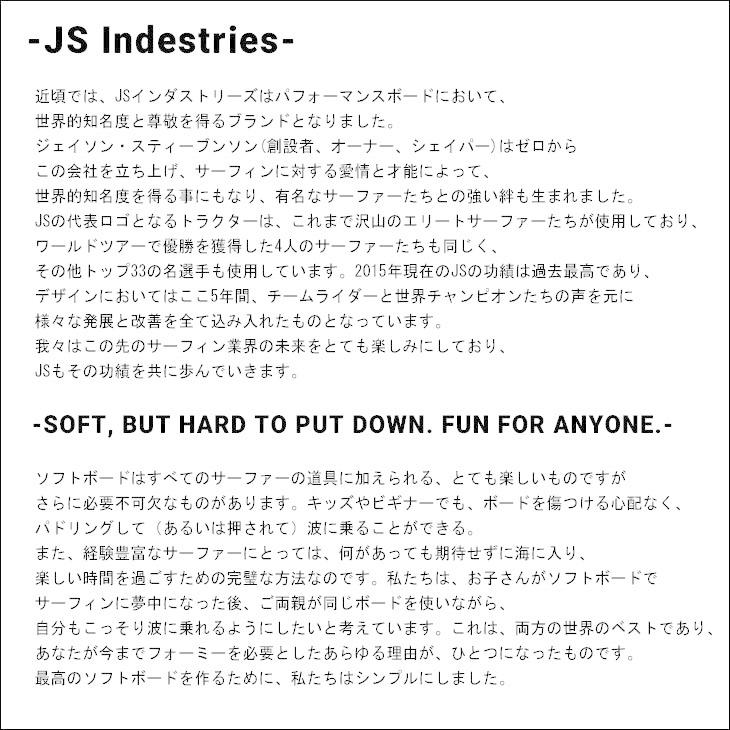 サーフボード jsサーフボード ソフトボード サーフィン JS Industries ジェーエスインダストリー 2022年モデル FLAME FISH SOFTBOARDS ジェーエス 日本正規品｜stradiy｜06