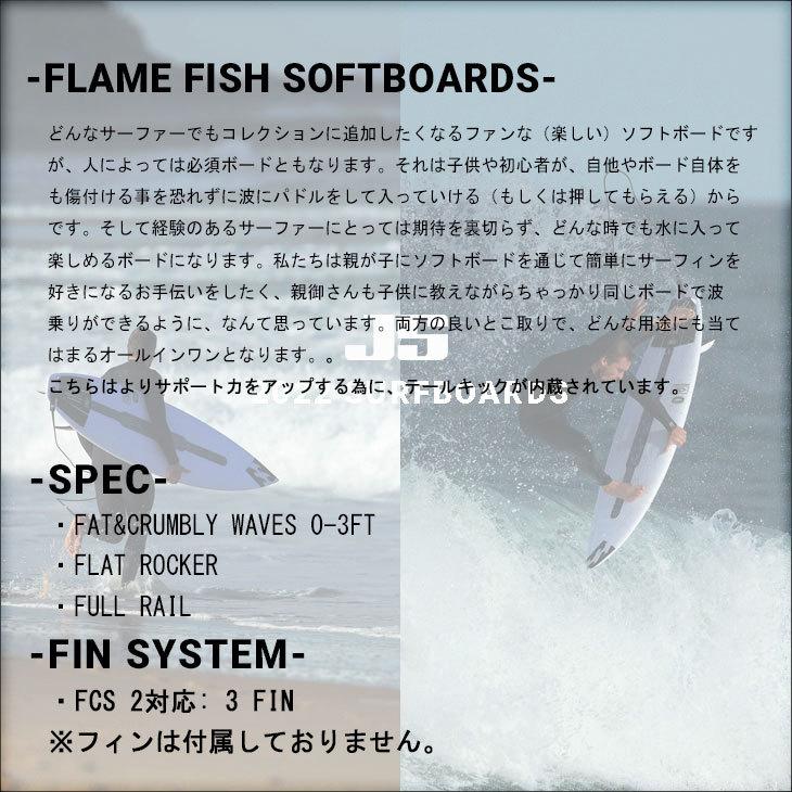 サーフボード jsサーフボード ソフトボード サーフィン JS Industries ジェーエスインダストリー 2022年モデル FLAME FISH SOFTBOARDS ジェーエス 日本正規品｜stradiy｜07