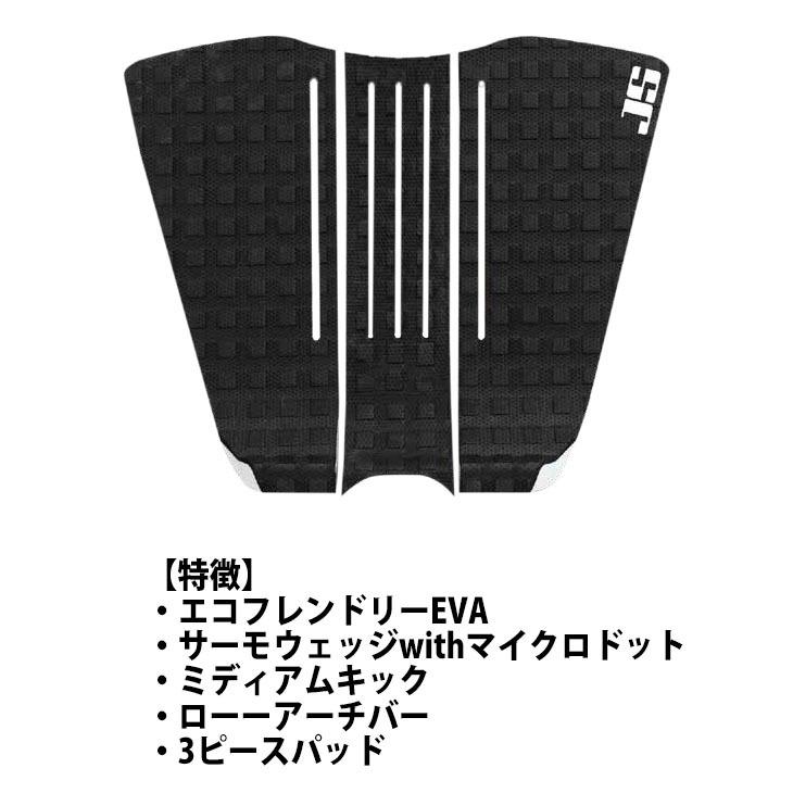 JS Industries サーフボード デッキパッド STEP GRIP ステップグリップ
