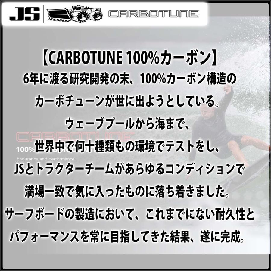 25 JS SURFBOARD サーフボード 板 ゼログラビティ カーボチューン フル