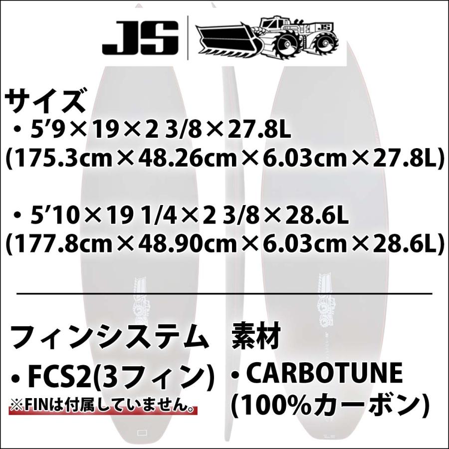 25 JS SURFBOARD サーフボード 板 ゼログラビティ カーボチューン フル