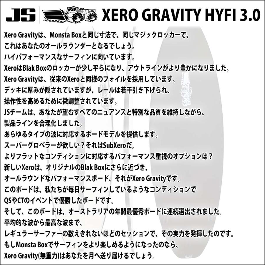 26 JS SURFBOARD サーフボード XERO GRAVITY HYFI 3.0 EPS ゼロ