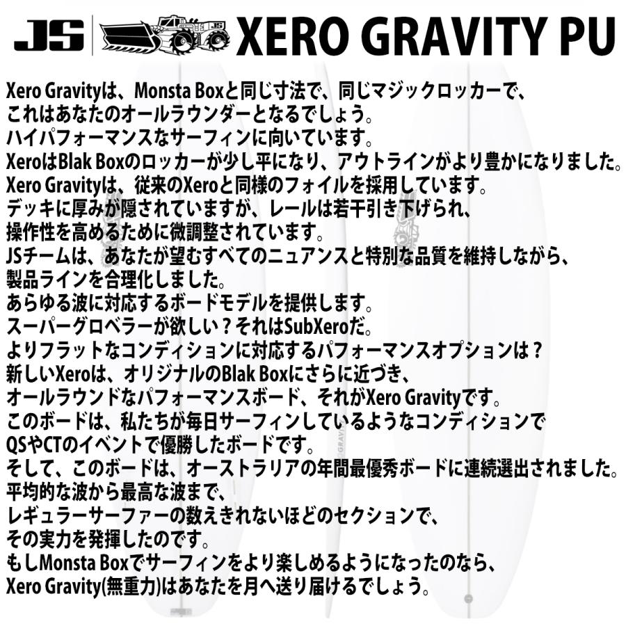 24 JS SURFBOARD XERO GRAVITY ゼログラビティ PU サーフボード 2024年