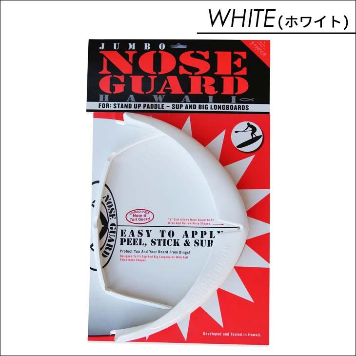 SURF CO HAWAII サーフコ ハワイ Jumbo Nose Guard and Tail Combo