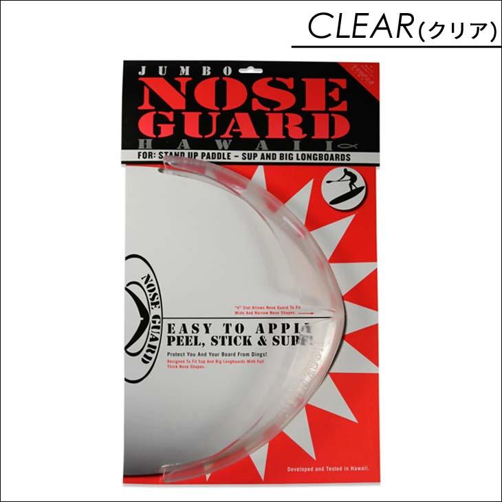 ノーズ　テールガードHawaii 　　　　　　SURFCO 楽天市場】SURFCO HAWAII NOSE GUARD / ノーズガード ショート