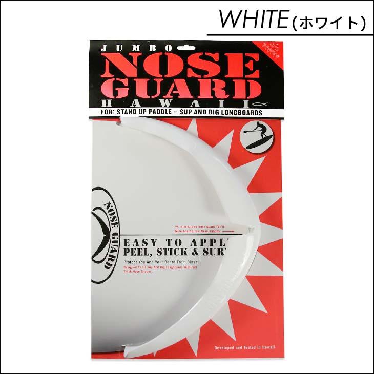 SURF CO HAWAII サーフコ ハワイ JUMBO NOSE GUARD ジャンボ