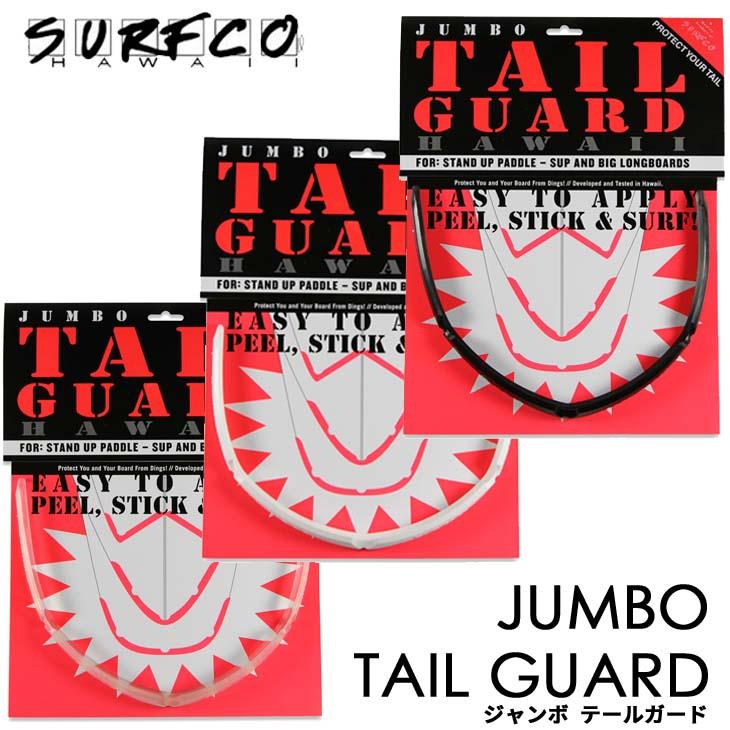 SURF CO HAWAII サーフコ ハワイ NG SUP JUMBO TAIL GUARD