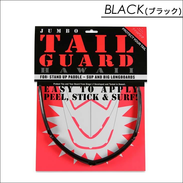 ノーズ　テールガードHawaii 　　　　　　SURFCO SURF CO HAWAII サーフコ ハワイ Jumbo Nose Guard and Tail