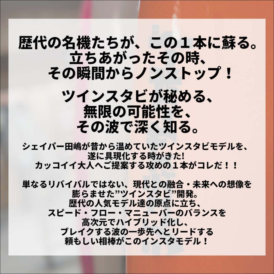 JUSTICE SURFBOARD ジャスティス サーフボード IN.STA FLEXFLY EPS