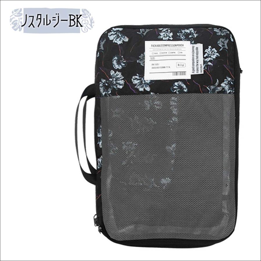 KiU キウ パッカブルコンプレッションポーチ トラベルポーチ ポーチ