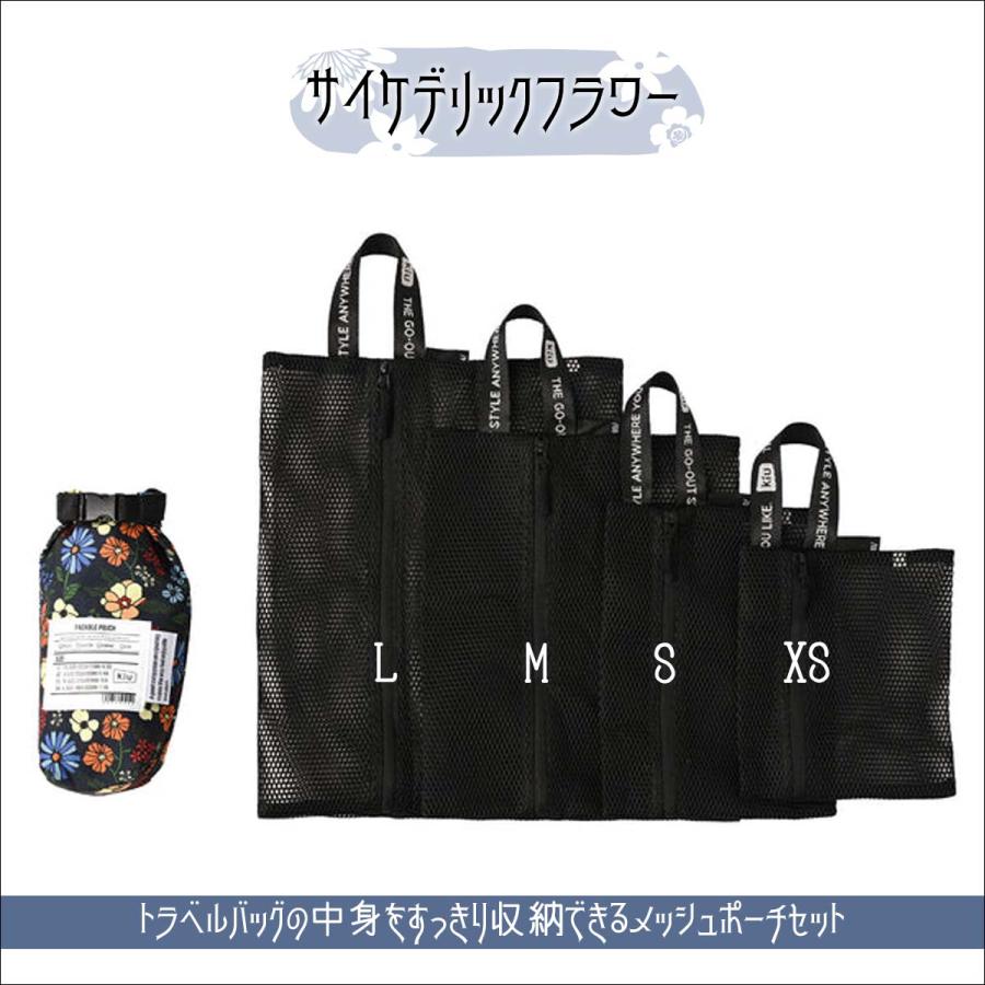 KiU キウ パッカブルポーチセット ポーチ メッシュポーチ 旅行 収納