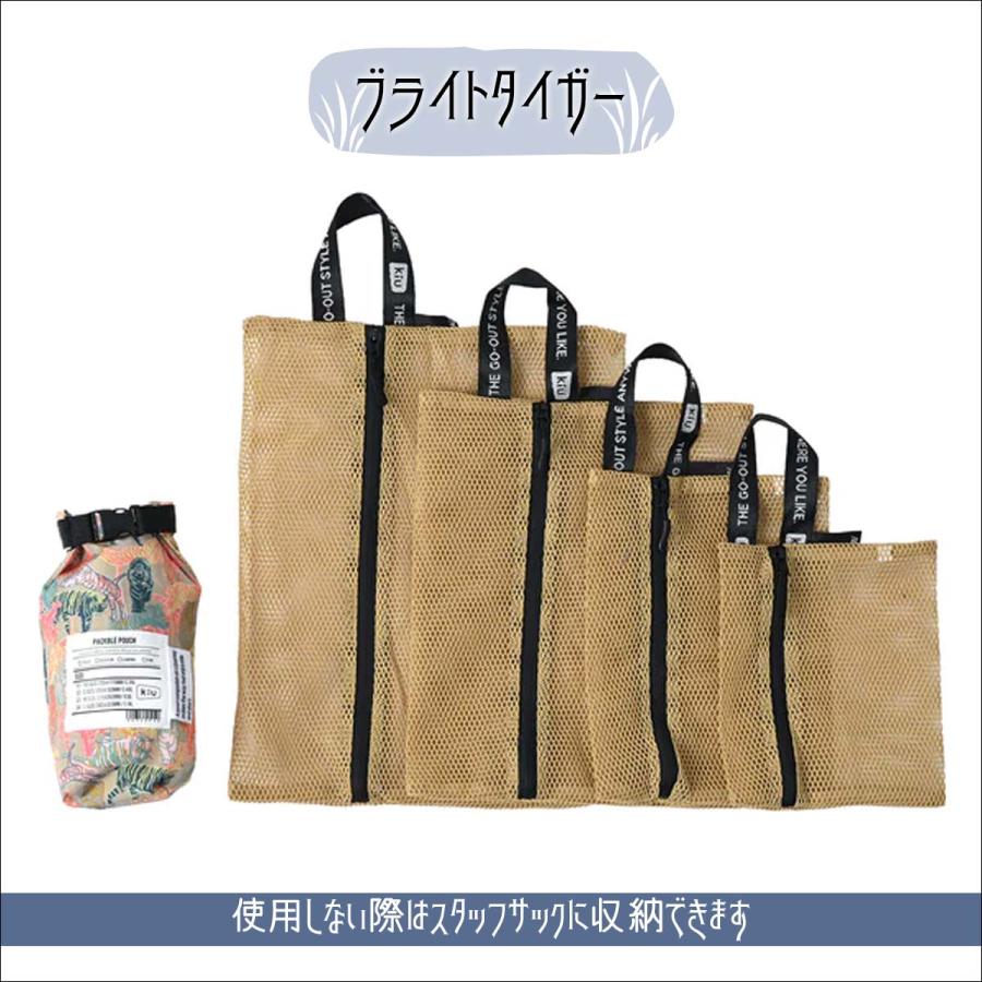 KiU キウ パッカブルポーチセット ポーチ メッシュポーチ 旅行 収納