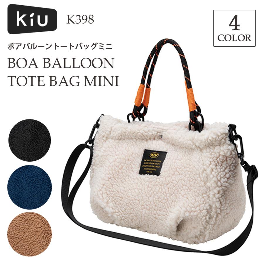 24 KiU キウ ボアバルーントートバッグミニ BOA BALL BALLOON TOTE BAG