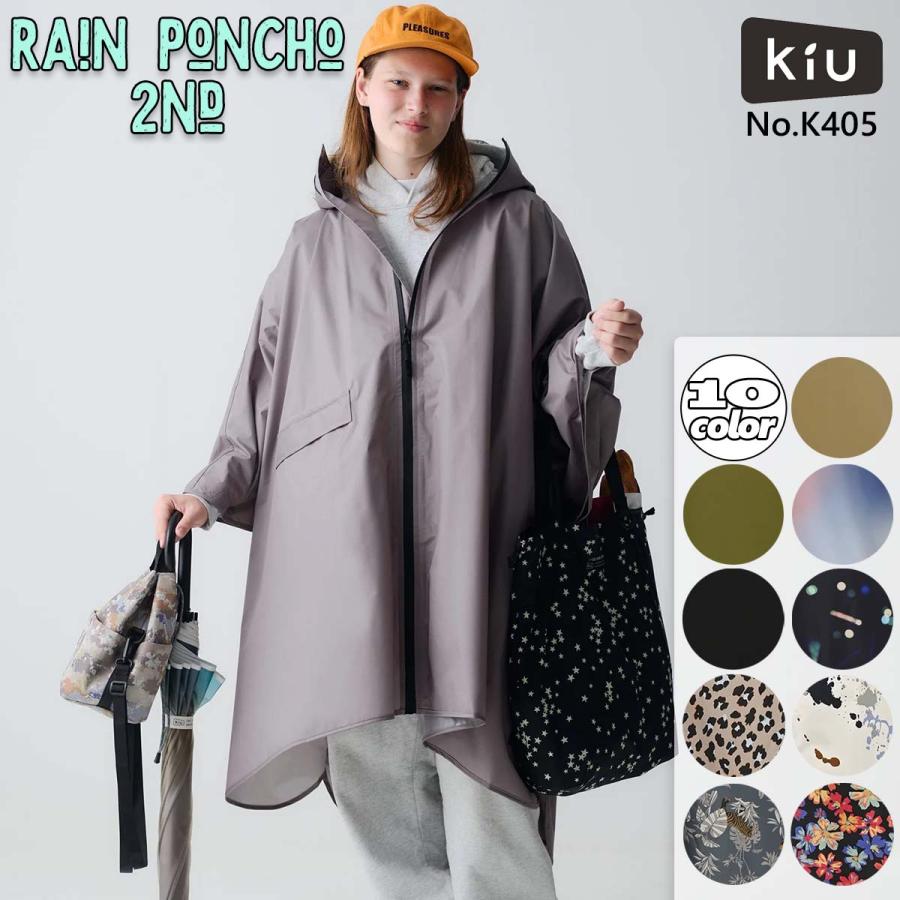 Kiu キウ レインコート レインポンチョ 2ND カッパ 合羽 自転車 雨具