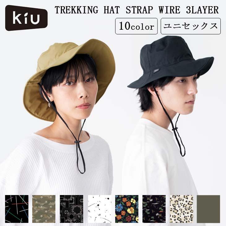 KiU Kiu キウ ハット TREKKING HAT STRAP WIRE 3LAYER