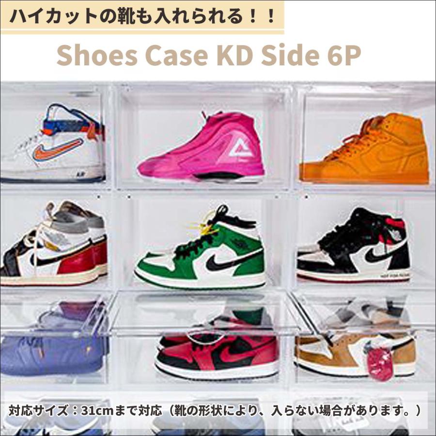 b.c.l ビーシーエル シューズケース KDサイド 6P 6個セット 組み立て式