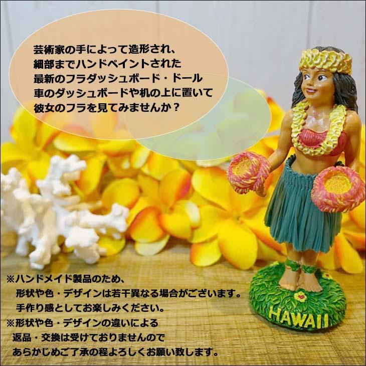 21 DASHBOARD HULADOLL ダッシュボード フラドール ハワイアン人形