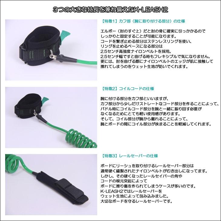 FRUITION フリューション リーシュコード ボディーボード リーシュ 肘