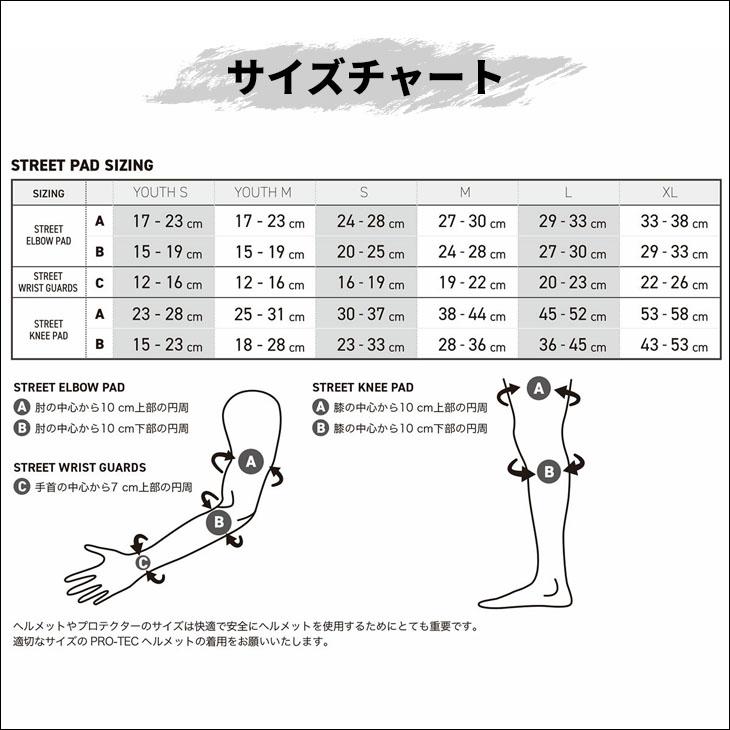 PRO-TEC（プロテック） プロテクター KNEE & ELBOW PADS BLACK PADS