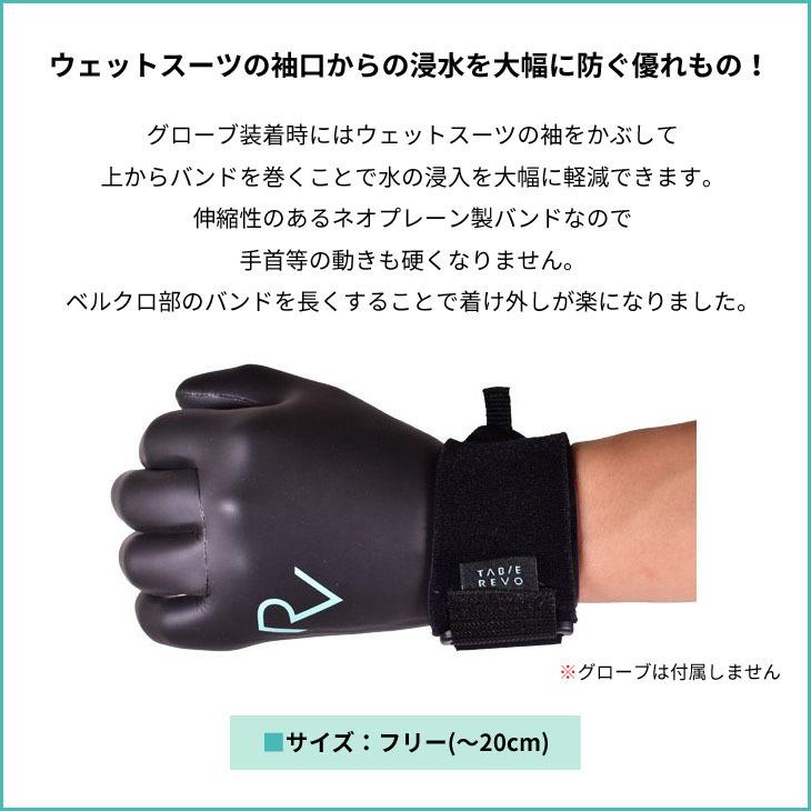 Tabie REVO タビー レボ リストバンド WRIST BAND リストベルト 冬用