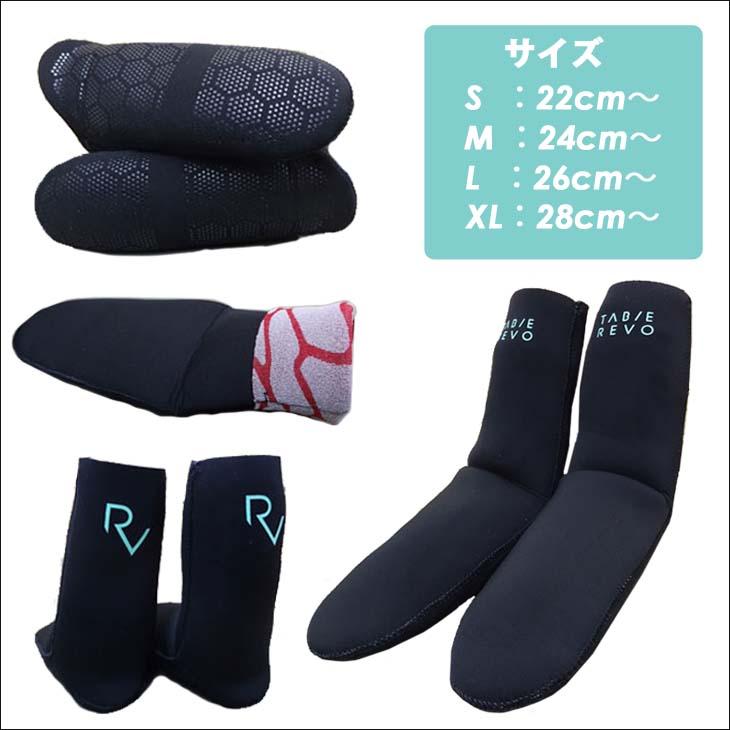 TABIE REVO タビー レボ ボディーボード ソックス 2mm WINTER BB SOCKS