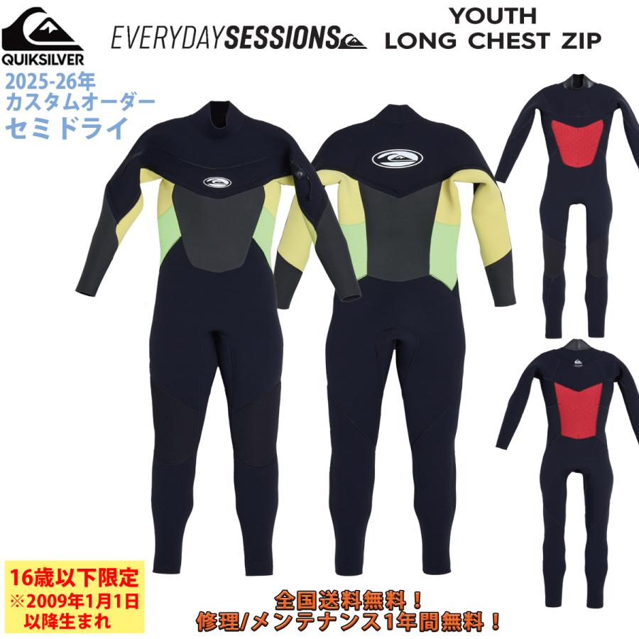 Quiksilver 25-26 QUIKSILVER クイックシルバー ウエットスーツ キッズ