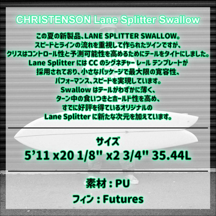 CHRISTENSON SURFBOARD クリステンソン サーフボード Lane Splitter