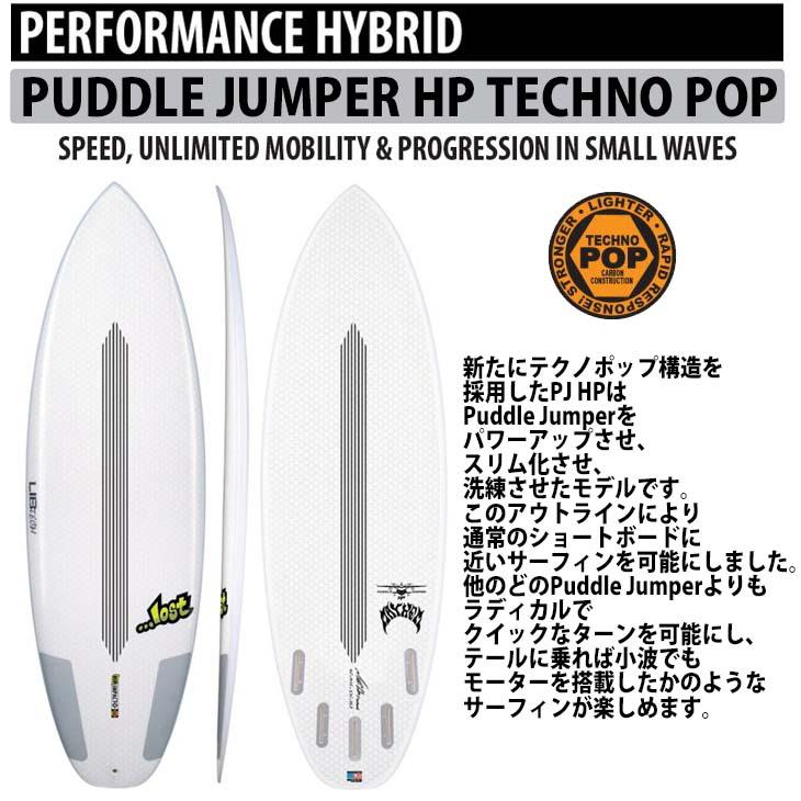 PUDDLE JUMPER HP 5’6” ロスト リブテック ＋フィン！ PUDDLE JUMPER HP 5'6” ロスト リブテック ＋フィン！ PUDDLE JUMPER