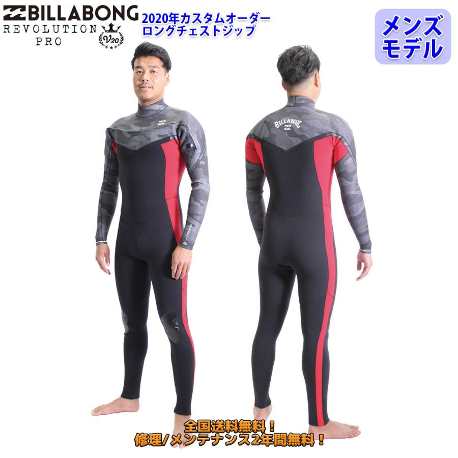 20 BILLABONG ビラボン フルスーツ ロングチェストジップ ウェット