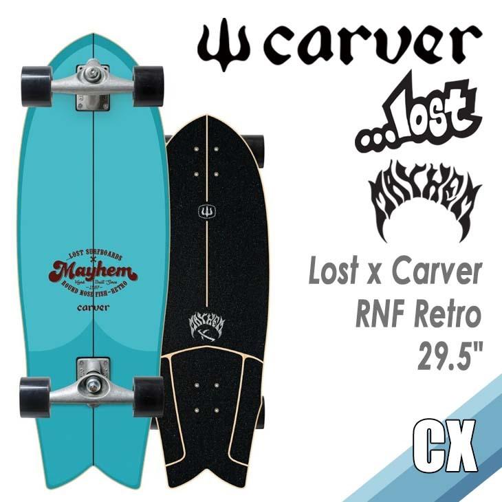 CARVER カーバー スケートボード LOST MAYHEM ロストメイヘム Lost RNF Retro レトロ 29.5” サーフスケート CX トラック 陸トレ サーフィン練習用 日本正規品｜stradiy