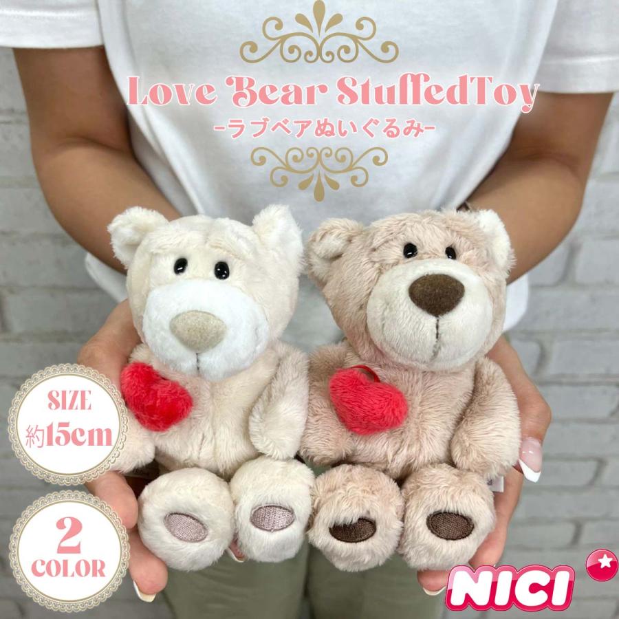 NICI ニキ ぬいぐるみ ラブベア 15cm アニマル クラシック くま ハート