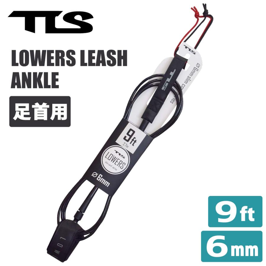 24 TOOLS TLS トゥールス ツールス リーシュコード LOWERS 6mm LEASH  