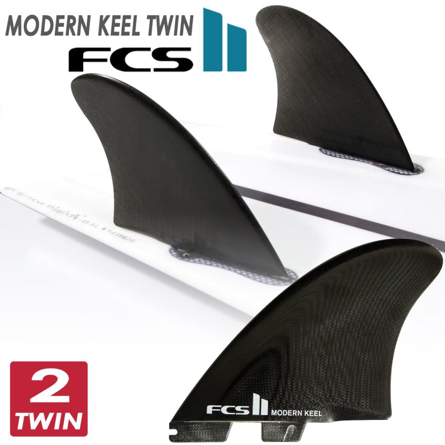 FCS 25 FCS2 フィン MODERN KEEL TWIN FINS モダンキール ツインフィン