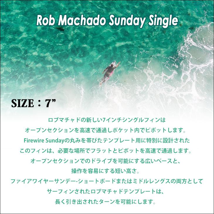FCS FCS2 シングルフィン ロングボード フィン ロブマチャド PG Rob