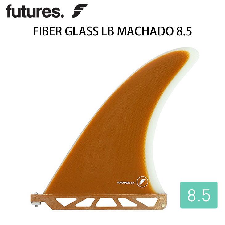 FUTURES フューチャー ロングボード フィン FIBER GLASS LB MACHADO 8.5 ロブマチャド ファイバーグラス ミッドレングス サーフィン シングルフィン 日本正規品 futures.（フューチャー） FUTURES ロングボード フィン FIBER GLASS