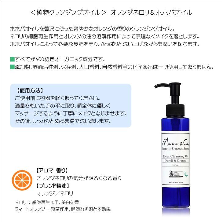 Marvo Co マーヴォコー 植物 クレンジングオイル メイク落とし オレンジネロリ ホホバオイル フェイシャル オーガニック 無添加 150ml 日本正規品 Marvo Cleanse オーシャン スポーツ 通販 Yahoo ショッピング