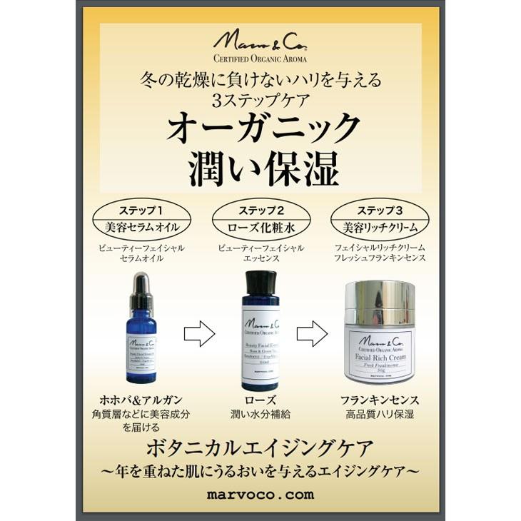 マーヴォコー　ブライトセラム　クリームの2点セット品 Marvo&Co マーヴォコー 美容セラムオイル フェイスオイル オーガニック